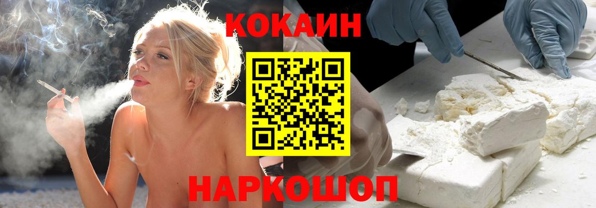 COCAIN FishScale Мытищи