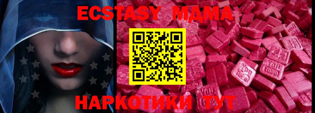 ЭКСТАЗИ  ЭКСТАЗИ XTC  Вход с VPN  ЭКСТАЗИ TESLA  купить закладку  Мытищи 