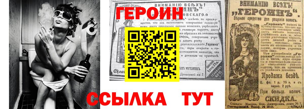Героин белый  Вход с VPN  Мытищи 