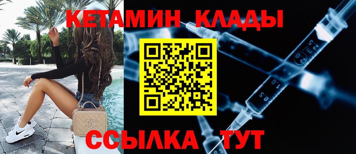 Кетамин ketamine  Вход с VPN  Мытищи  КЕТАМИН ketamine 