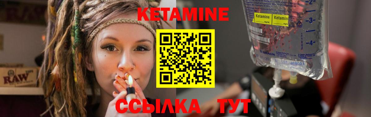 КЕТАМИН VHQ Мытищи