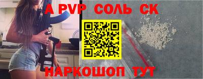 спиды Ставрополь