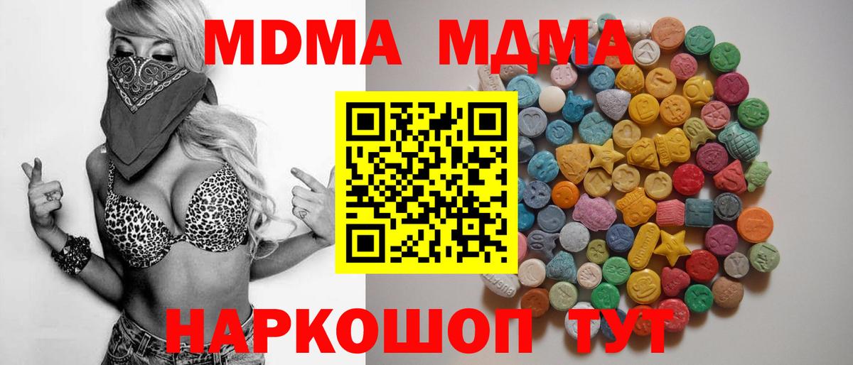 МДМА VHQ  MDMA Molly  MDMA  Мытищи  Вход с VPN 