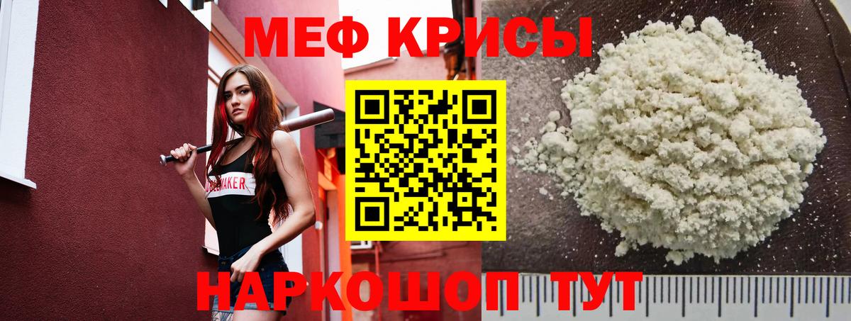 Мефедрон мука Мытищи