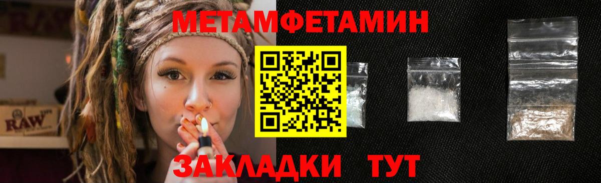 Мытищи  Метамфетамин пудра  Первитин  Вход с VPN 