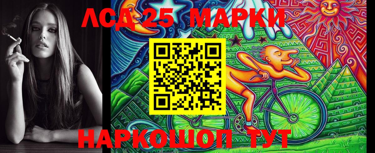 Наркотические марки 1,5мг Мытищи