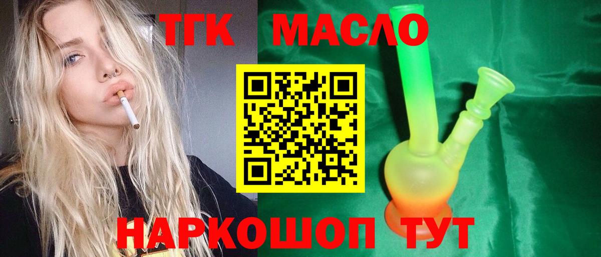ТГК вейп с тгк Мытищи
